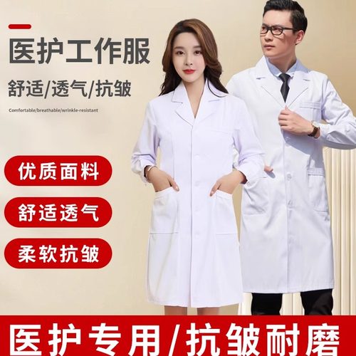 白大褂医师服实验服不起球不变形
