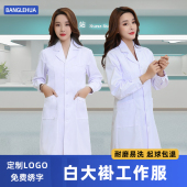 药店白大衣短袖 长袖 医生护士医学生实验化学工作服 夏季 白大褂女款