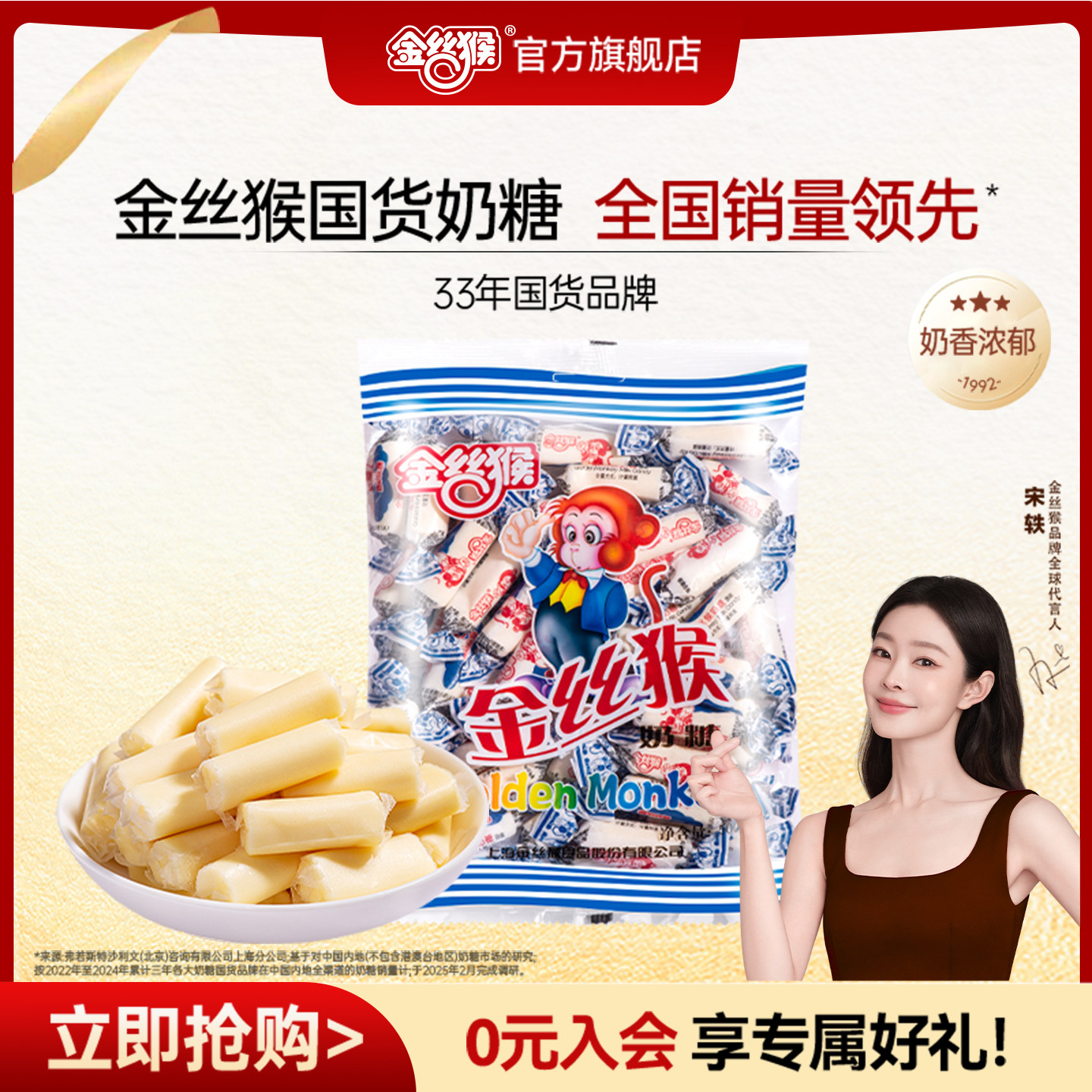 金丝猴原味奶糖500g袋装圆柱结婚喜糖怀旧糖果年货休闲零食