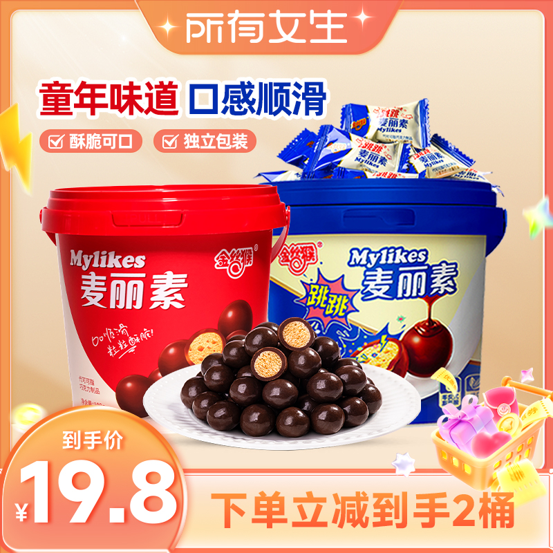 金丝猴原味跳跳麦丽素108g桶装