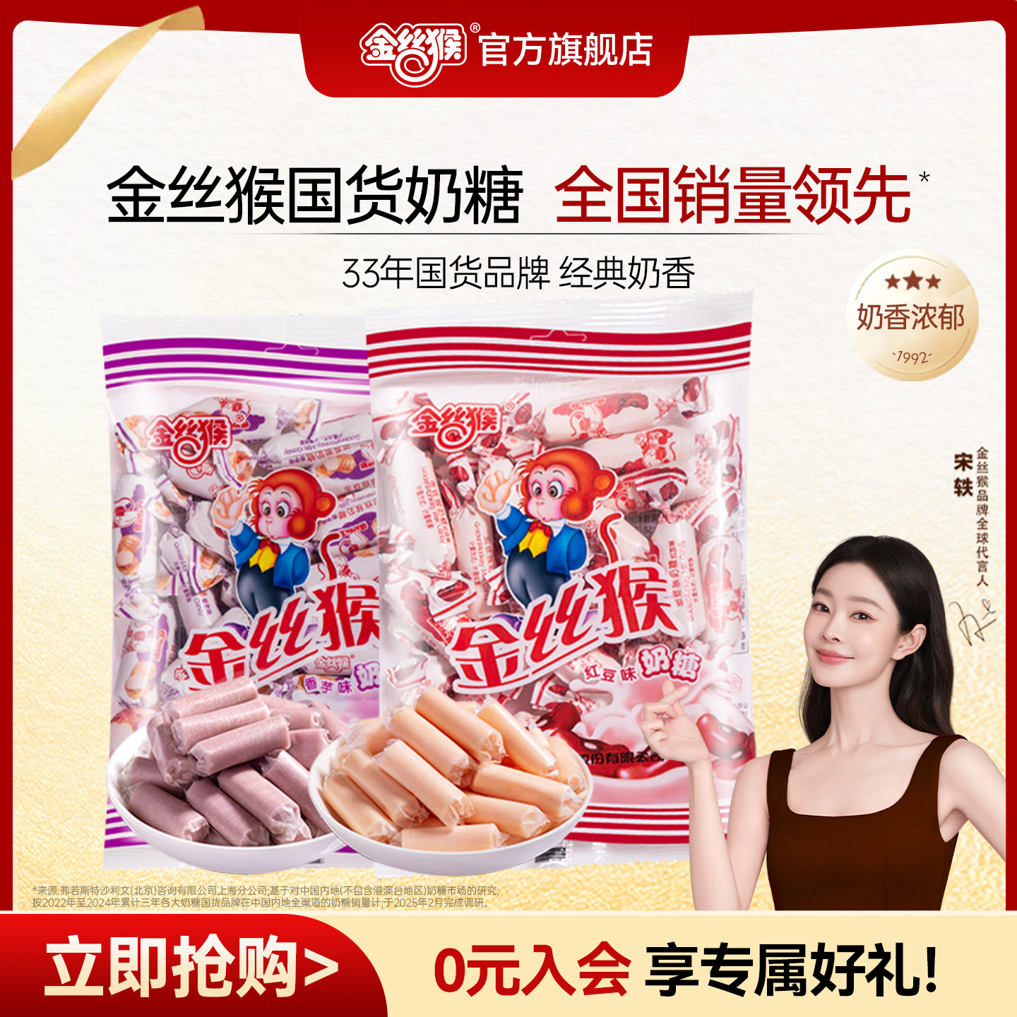 金丝猴原味奶糖喜糖婚糖话梅糖组合批发童年零食官方旗舰店正品