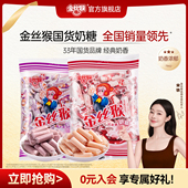 金丝猴原味奶糖喜糖婚糖话梅糖组合批发童年零食官方旗舰店正品