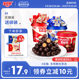 金丝猴麦丽素桶装 128g原味跳跳糖独立包装 代可可脂 巧克力零食