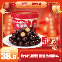 【金丝猴食品旗舰店】原味麦丽素520g桶装巧克力