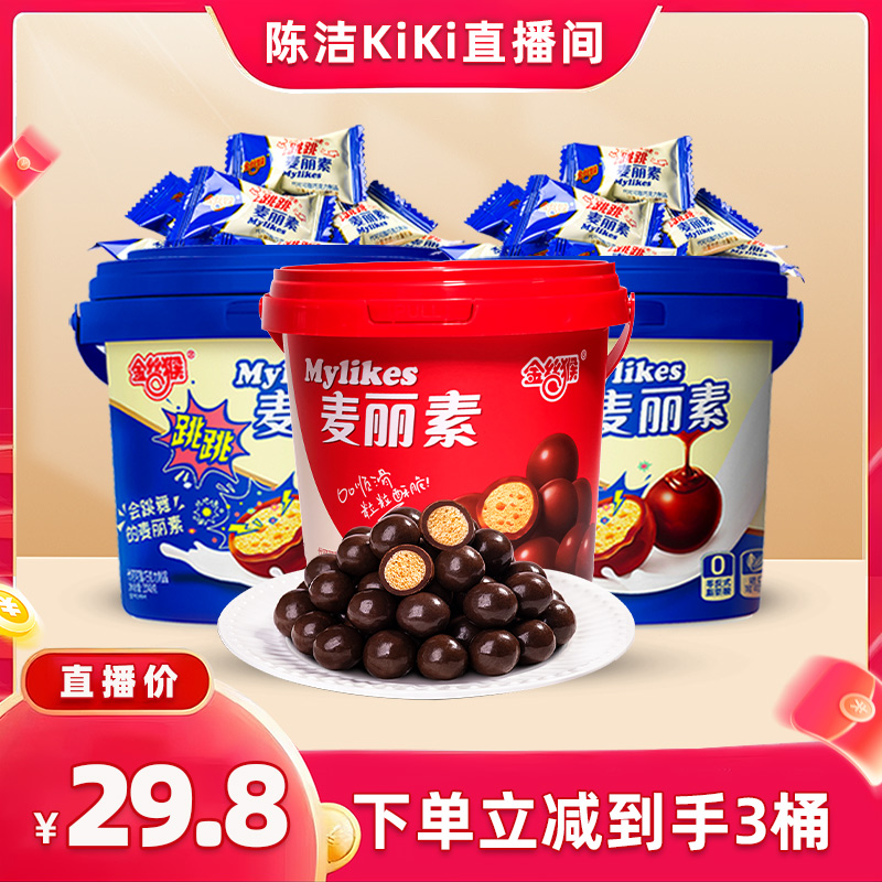 零食/坚果/特产【K姐推荐】金丝猴麦丽素原味108g跳跳巧克力零食(代可可脂)