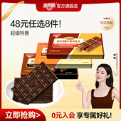 48元 任选8件 金丝猴排块巧克力50g 2块零食旗舰店 代可可脂