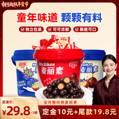 代可可脂 原味跳跳巧克力零食 胡可直播间 金丝猴麦丽素桶装