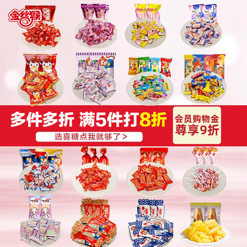 金丝猴喜糖婚糖散装批发