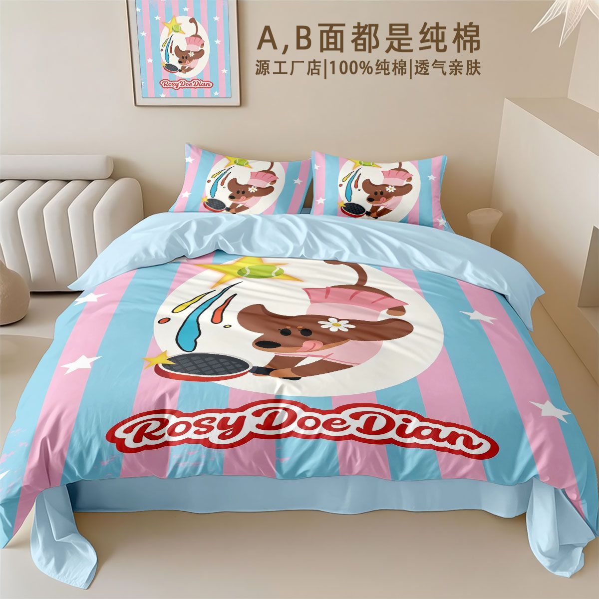 ROSYDOEDIAN赵露思周边100%纯棉床上四件套卧室印花亲肤床单床笠图片