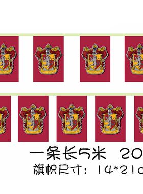 14x21cm万圣节圣诞哈利波特魔法四大学院串旗学院标志装饰串旗