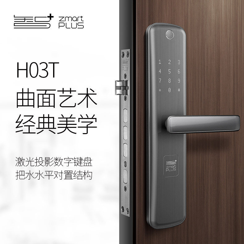 智家人智能锁 电子锁门锁家用 电子锁指纹密码锁 H03T