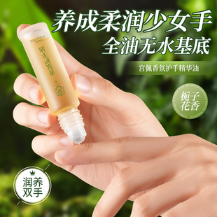 香氛护手精华油（晚香栀子）保湿滋润修护倒刺正品