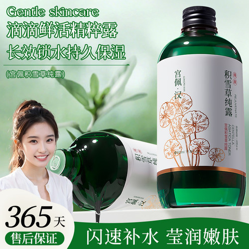 补水天花板熬夜急救水