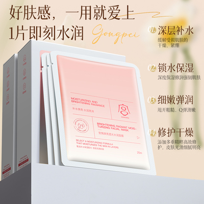 1敷嫩白紧致O熬夜黄脸~面膜