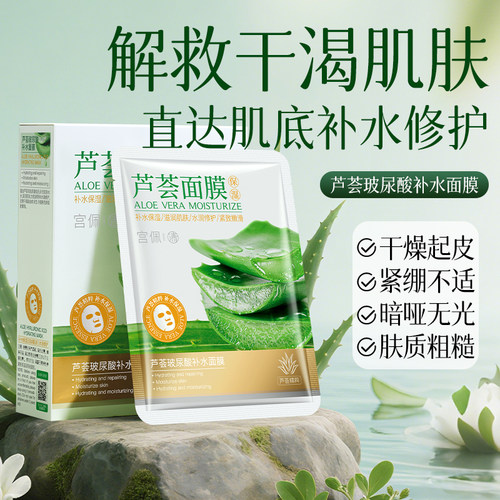 水润舒缓速褪干燥不适