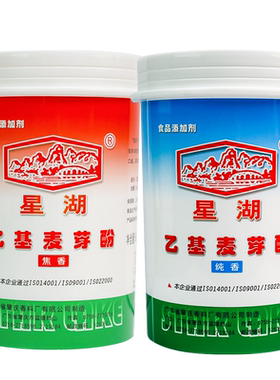 星湖乙基麦芽酚卤味去腥粉增香剂