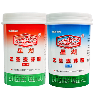 星湖乙基麦芽酚商用焦香型纯香型卤肉卤味去异味去腥粉食用增香剂