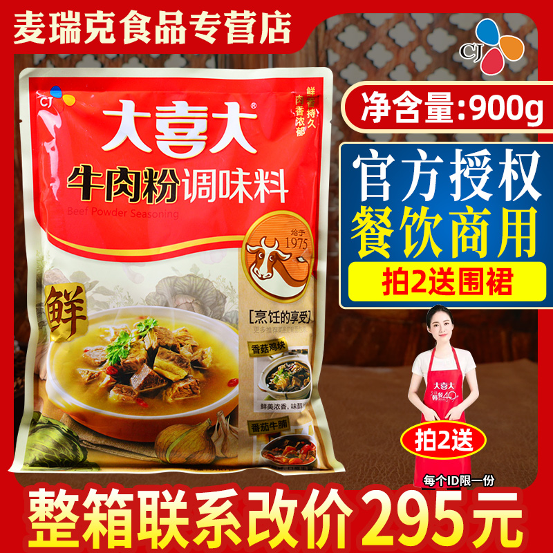 大喜大牛肉粉韩国官方授权正品