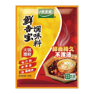 太太乐鲜香宝调味料454g增香提鲜耐高温火锅麻辣烫米线汤底商用