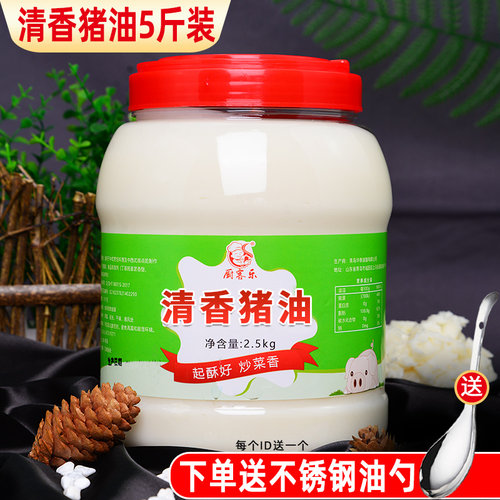 厨客乐清香猪油2.5kg炒菜烘焙