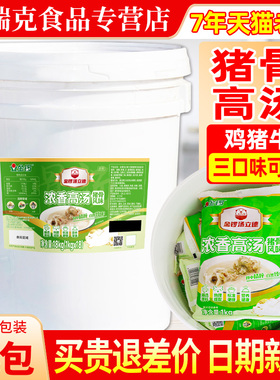 金锣猪骨高汤18kg商用浓香风味浓缩猪骨膏大骨汤膏浓汤宝汤底白汤