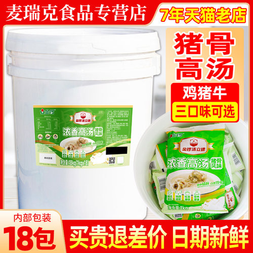 金锣猪骨高汤18kg骨汤商用批发