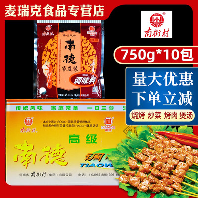 南德调味料750g麻辣珍味炒菜凉拌