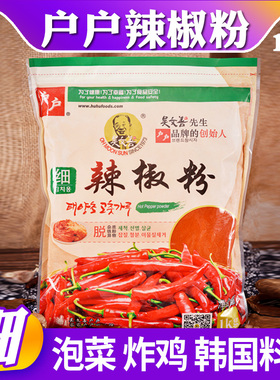 吴文善户户细辣椒粉辣椒面商用上色韩国泡菜萝卜辣白菜腌制韩式