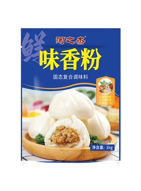 河之杰味香粉1kg增香粉包子饺子馅饼调馅商用调味料早餐小吃