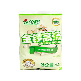 金锣羊骨高汤1kg浓缩骨汤膏羊肉汤羊杂汤白汤增香汤底羊蝎子火锅