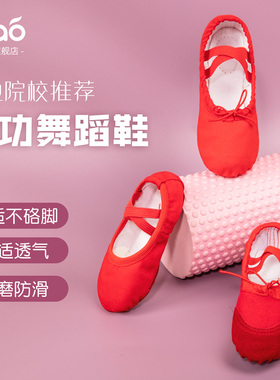 红色舞蹈鞋儿童女软底练功鞋男女童免系带成人专用中国舞芭蕾舞鞋