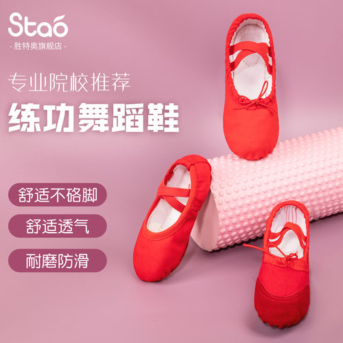 舞蹈鞋儿童软底女练功夏季
