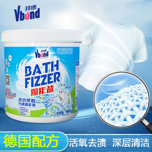 爆炸盐去污渍强去黄增白彩漂粉