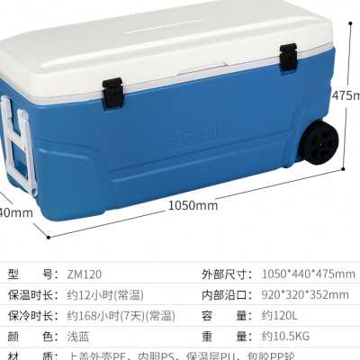 高档新款户外海钓箱保温箱100升120升保鲜冷藏箱商用运输配送箱金