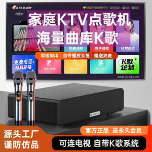 家庭KTV音响一体麦克风智能点歌机电视K歌卡拉OK无线话筒家用唱歌