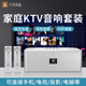 家庭ktv话筒音响一体机点歌卡拉OK家用唱歌电视K歌套装 无线麦克风