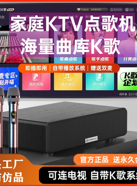 家庭KTV音响一体麦克风智能点歌机电视K歌卡拉OK无线话筒家用唱歌