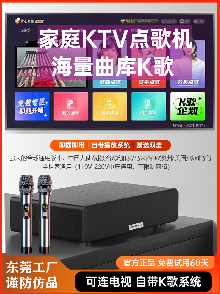 家庭Ktv音响集成麦克风智能卡拉ok机电视卡拉ok无线麦克风家庭唱