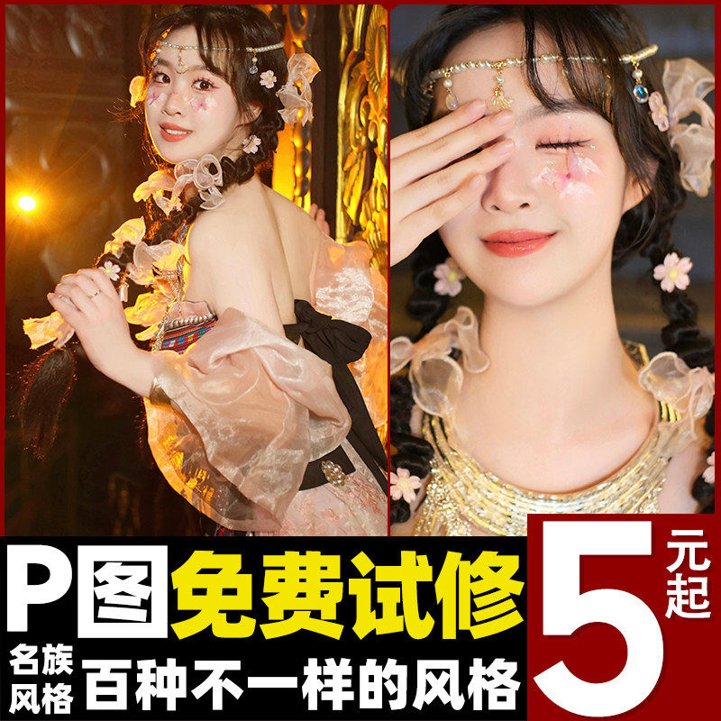 婚纱照精修旅拍ps精修照片专业平面广告设计