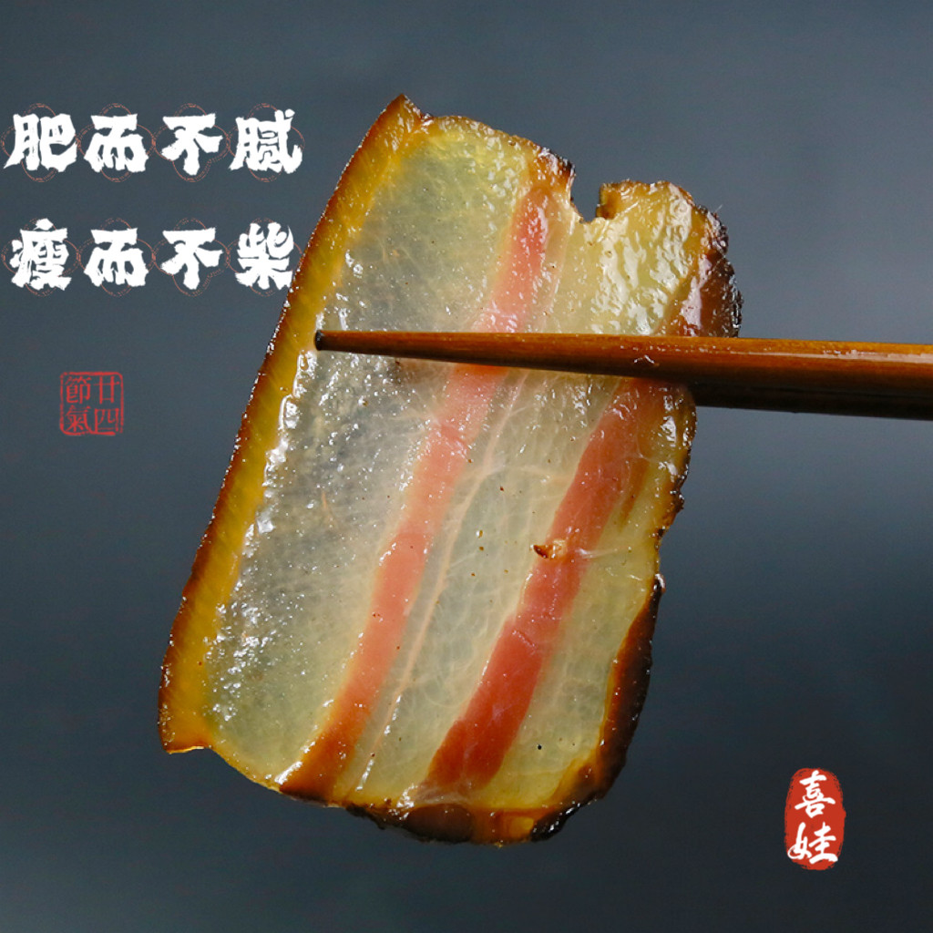重庆特色腊味年货土猪肉城口土猪腊肉三线肉正宗腊肉五花肉特产