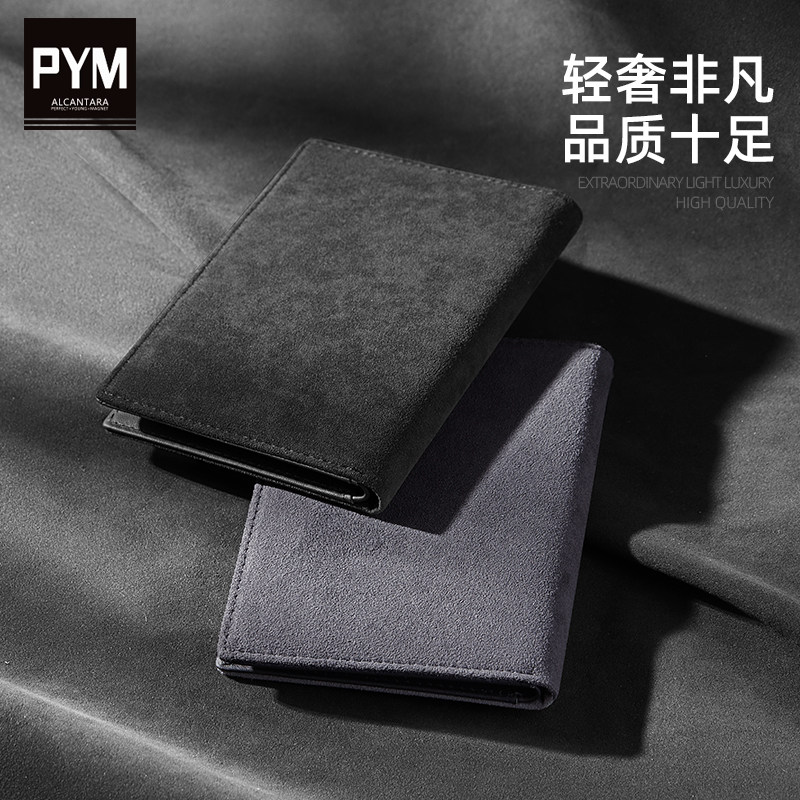 PYM证件包护照夹多功能证件收纳