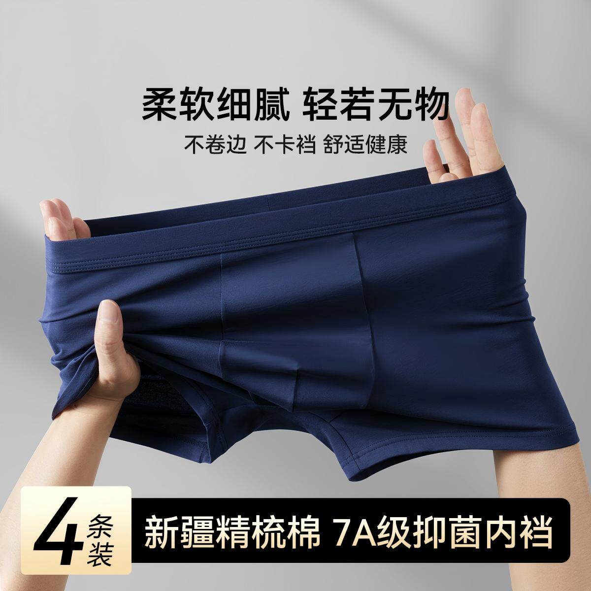 男士抑菌內褲|新长绒棉柔軟舒適四角褲 不卡襠不卷邊 多色可選