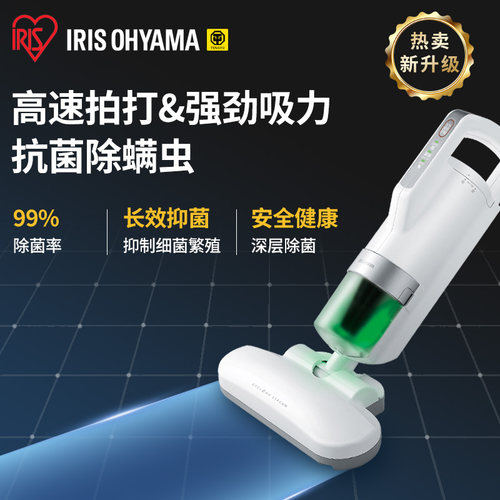 日本IRIS除螨仪家用床上手持式