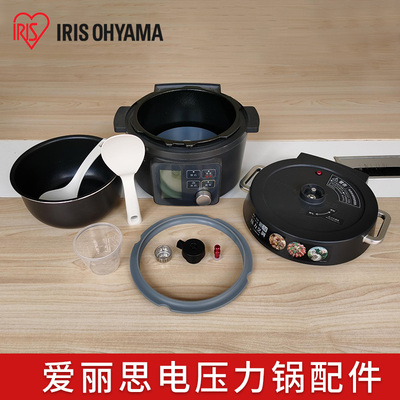 IRIS爱丽思电压力锅内胆密封圈橡皮硅胶垫圈KPC-MA2/4WCN原装配件