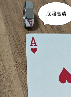 底照识牌高清魔术表演六角螺母可旋转高清底照识牌指环解压饰品