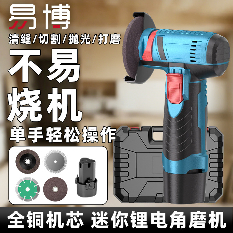 易博3寸锂电迷你角磨机12V图片