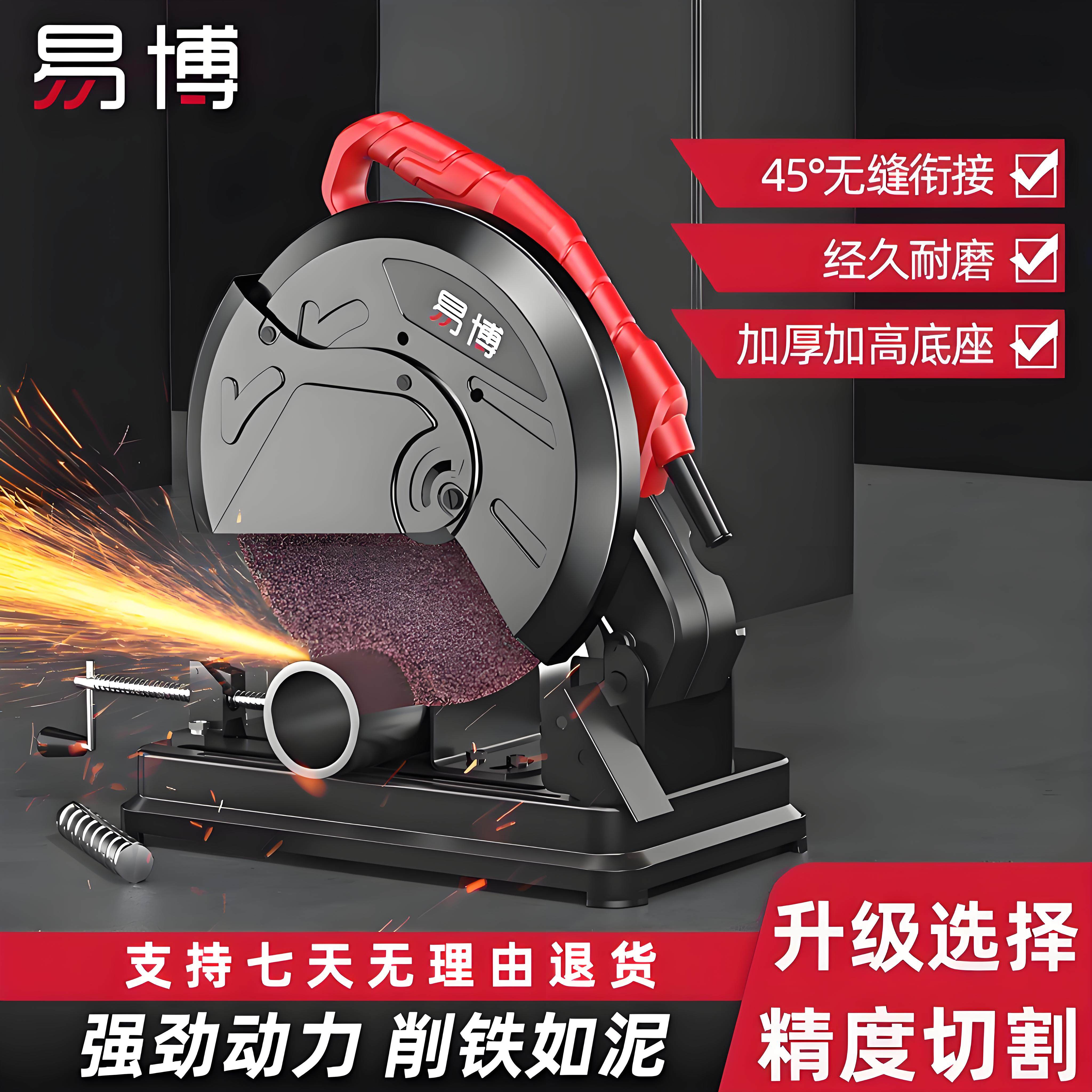 易博型材钢材机家用台式大功率工业级多功能木工专用切割机220V