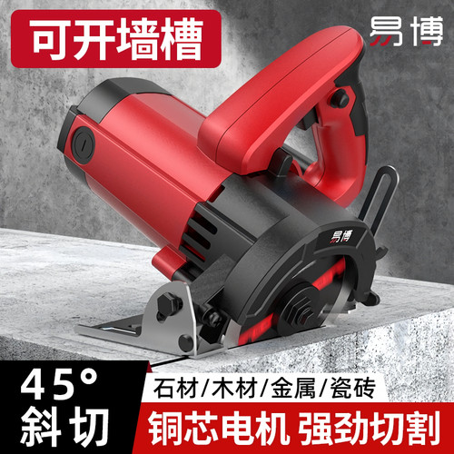 易博云石机瓷砖木工大功率电动
