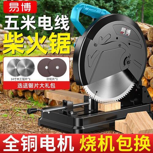 易博钢材机大功率家用切割机金属