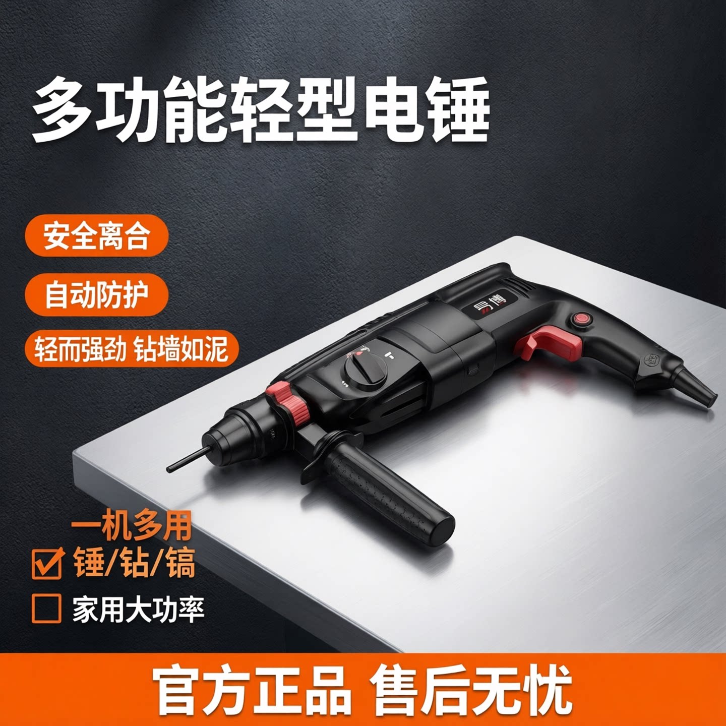 轻型电锤电镐冲击钻两用三用大功率家用打混凝土墙孔多功能电锤锺